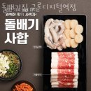 구로디지털역점 돌배기집 이미지