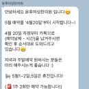 동영한의원 | 내돈내산 다낭성난소증후군 치료 윤후여성한의원 다낭성 한약 찐후기