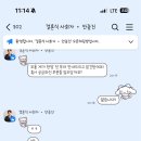 ෆ wedding 18🕊️ 결혼식 전문 '안종진 사회자' 계약 후기