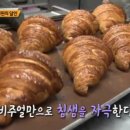 크루아상 이미지