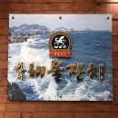 성서해물잔치 이미지