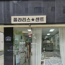 향기로운 하루, 나만의 비누 공방 | 양산 데이트 장소 원데이클래스 방문 추천 나만의 향기 만들기 공방 후기