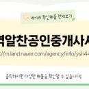 알찬공인중개사사무소 이미지