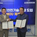 미르안전