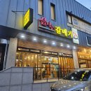 불타는갈매기아라점