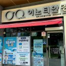 [경기/평택] 평택안경 동삭동안경 이노티안경 평택동삭동안경점 방문 주차 민생회복지원금 매장