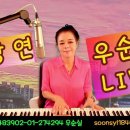 천상연 (가사) 캔 covered우순실2026 08 19 이미지