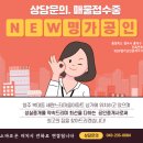 New믿음공인중개사사무소 네이버블로그