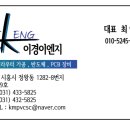 이경이엔지