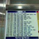 남해시외버스터미널 이미지