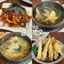 금수복국 동래점 | 부산 동래 맛집 금수복국 코스 복국정식 후기
