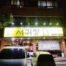 서귀포시청2청사 앞 이미지