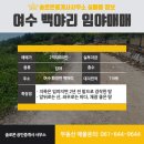 천사땅공인중개사사무소 네이버블로그
