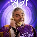 ㈜천국특수 | 웡카(Wonka, 미국, 2024, 116분, 판타지·뮤지컬) 후기 정보 관람평 쿠키 티모시 샬라메 신작 로알드 달...
