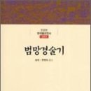 천태사교의 집해 이미지