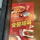 니뽕내뽕송도트리플스트리트점