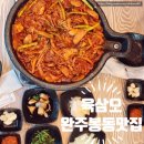 신성탕집 이미지