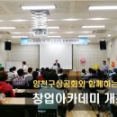 양천구 나눔누리센터 강당 이미지