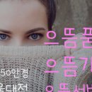 눈이 빛나는 안경콘택트 이미지