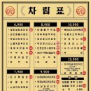 아무술집 - 수원시 장안구 화산로233번길 56 | 아무술집