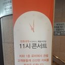 토루컴 | 한화생명과 함께하는 예술의전당 11시콘서트 &lt;2017년 5월&gt;