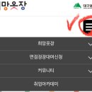 대구행복기숙사 | 대구 면접복 무료 대여 행복기숙사 희망옷장 후기