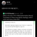 뉴진스 민지 사과문을 본 야구캐스터 정우영 이미지