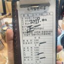 녹차밀면갈비마을 이미지