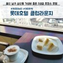 삼일모타 | [울산 남구 삼산동 가성비 좋은 5성급 호텔&amp;레지던스 한달살기·장기숙박(투숙)·호캉스 추천]롯데호텔...