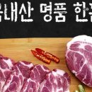한성정육도매점 - 부평구 일신로14번길 34 | 한성정육도매점