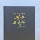 광주교육사