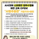 가치플러스(공동훈련) | &#39;칼퇴근을 위한 직장인 생존법, ChatGPT 알고 활용하기&#39; 참여 안내(9월 24일) 이미지