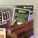 비쵸비 신상 말차 쇼콜라맛 후기