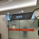 곽생로 여성의원 송도점