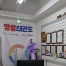 보문 합기도 | 양산 웅상 회야초 주변 학원 추천 영웅태권도 5관 조카와 방문한 후기