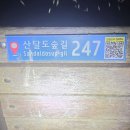 2026.7.18.토. 거제 선달도. 지심도 이미지