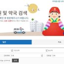 365웰스팜약국 이미지
