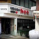 제주은희네 해장국 을지로4가지점