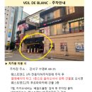 베일드블랑 | W-5. 베일드블랑 계약 후기(보타닉파크웨딩 연계,짝꿍 할인)