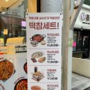 떡볶이참잘하는집떡참 광주 이미지