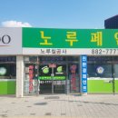 감곡농협하나로마트