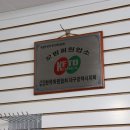 송죽화원