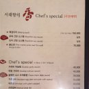 서래향 - 서초구 사평대로26길 48 | 서래향