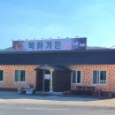 목화가든 - 원주시 | 목화가든