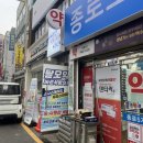 종로오가약국 이미지