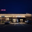 오복미역 녹산점 이미지