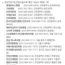 재단법인한국의학연구소강남의원 이미지