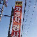 동전주모터스 이미지