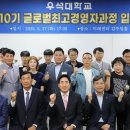 우석대학교 경영문화대학원 OSEN