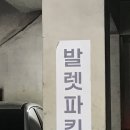 광주 충장로 등촌칼국수 주차 꿀팁 솔직후기